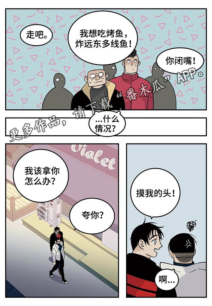 老大的打火机第46话图