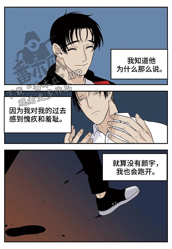 老大的打火机第46话图