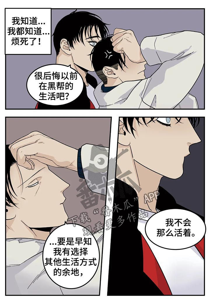 老大的打火机第46话图