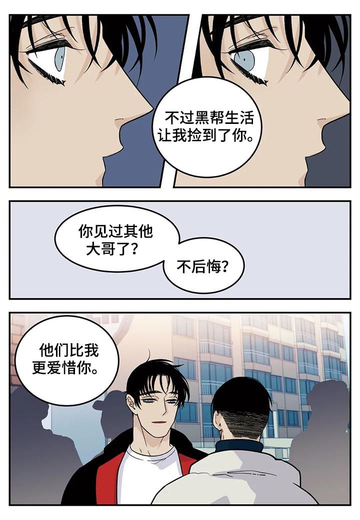 老大的打火机第46话图