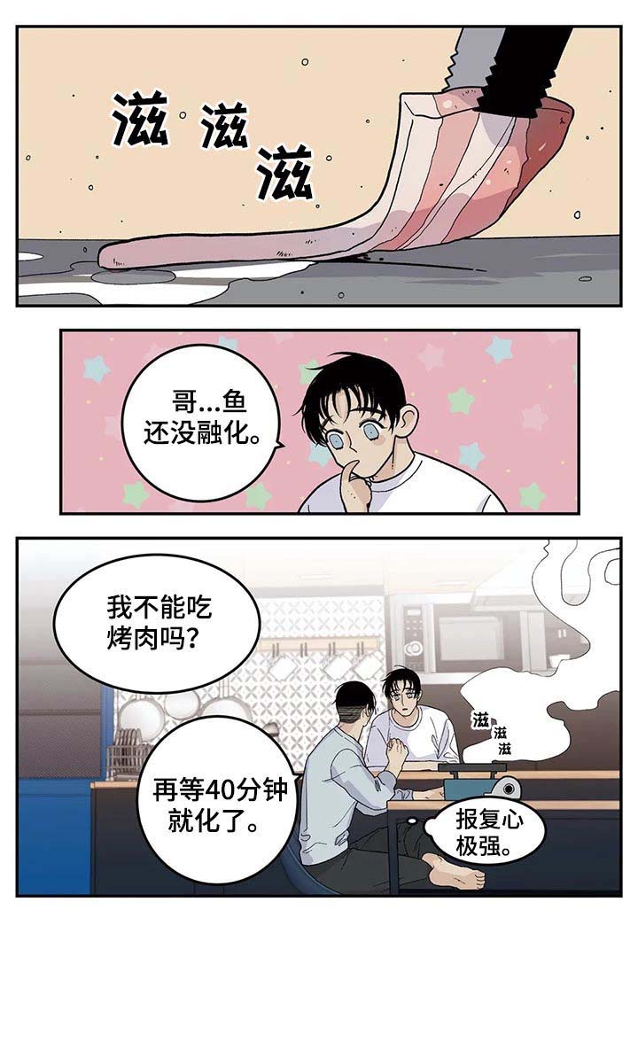 老大的打火机第46话图