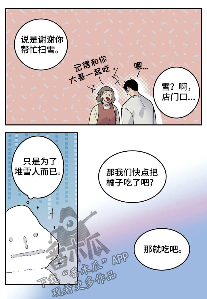 老大的打火机第48话图