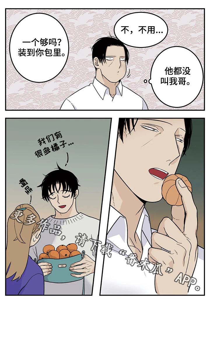 老大的打火机第48话图