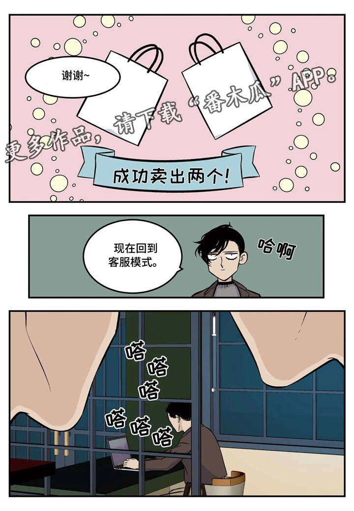 老大的打火机第5话图