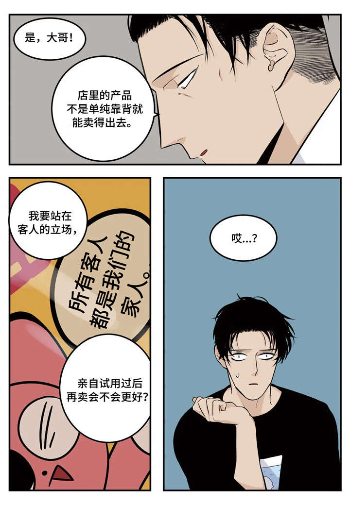 老大的打火机第6话图