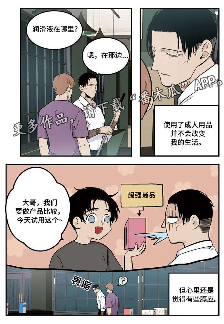 老大的打火机第8话图
