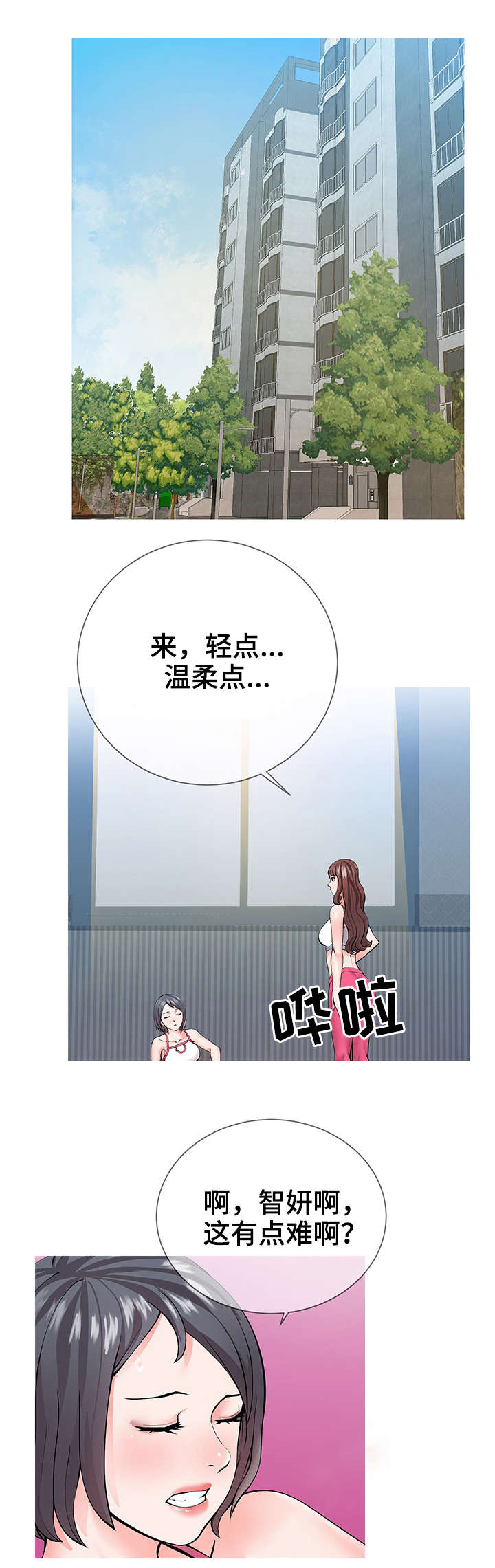 灵感源泉第1话图