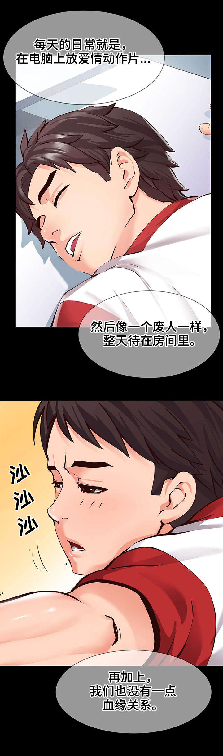 灵感源泉第1话图