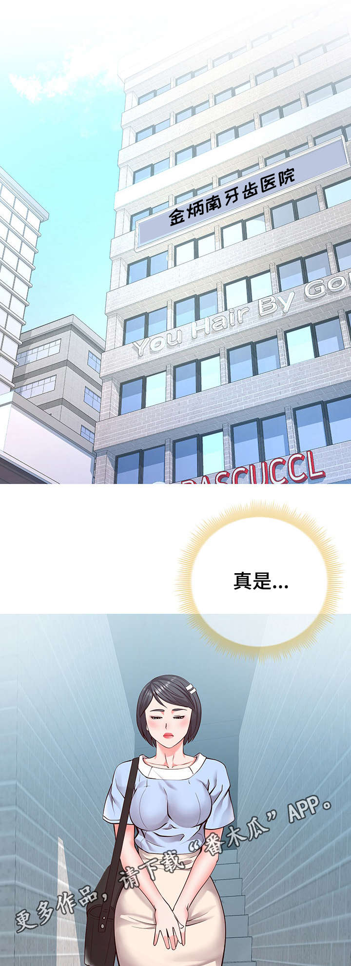 灵感源泉第11话图