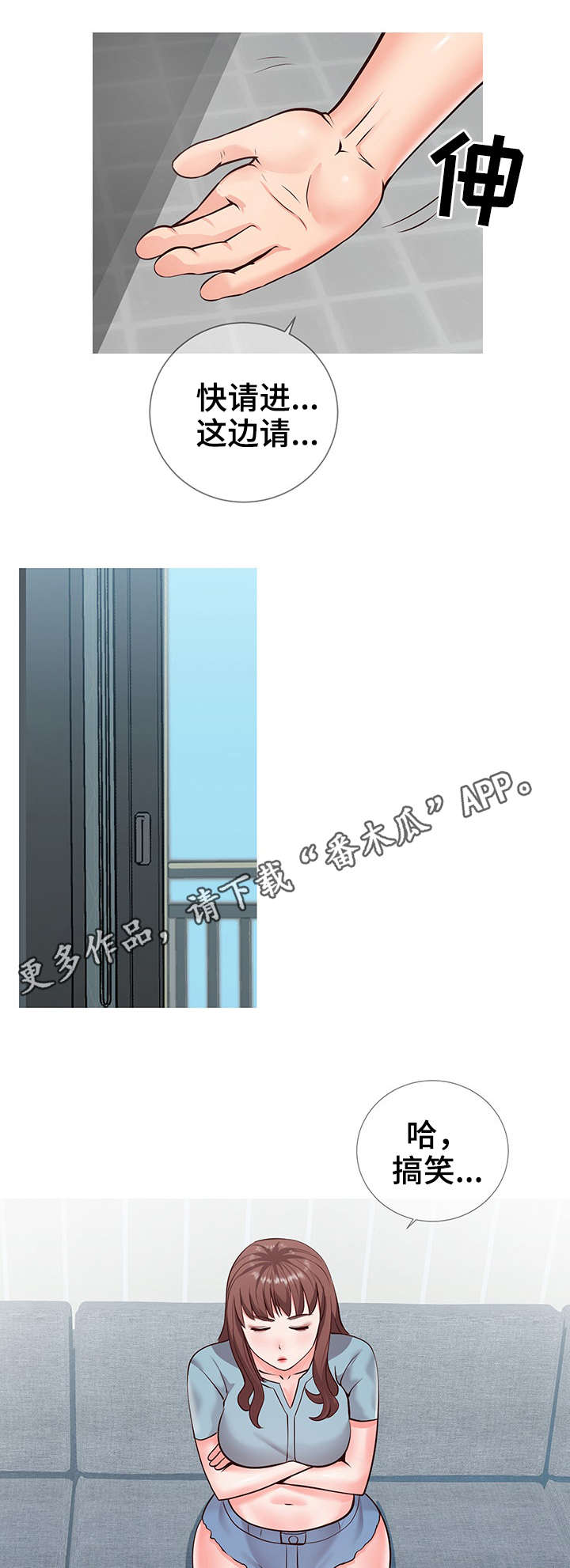 灵感源泉第12话图