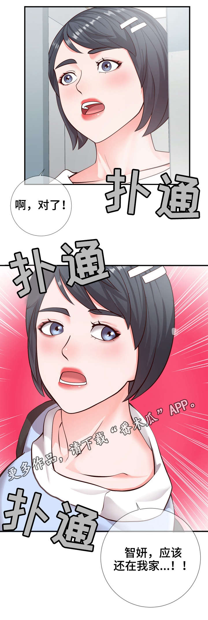 灵感源泉第12话图