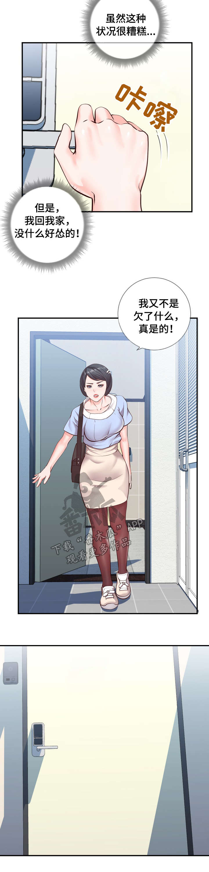 灵感源泉第13话图