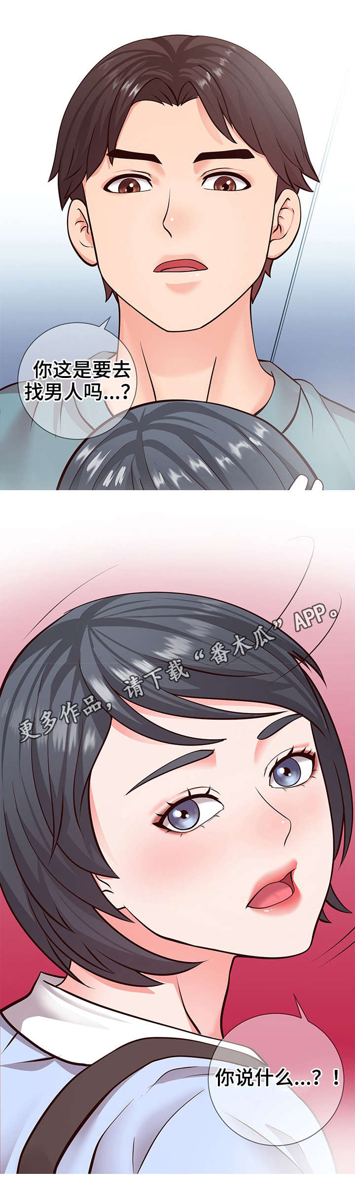 灵感源泉第8话图