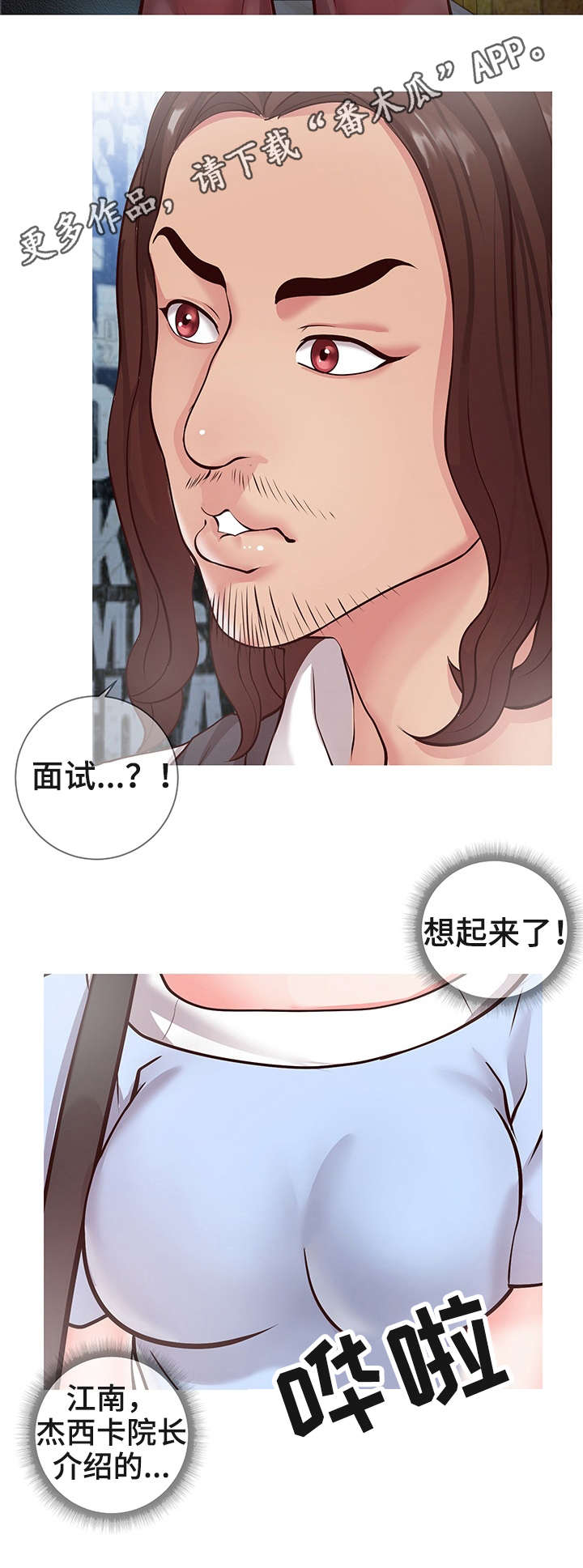 灵感源泉第9话图