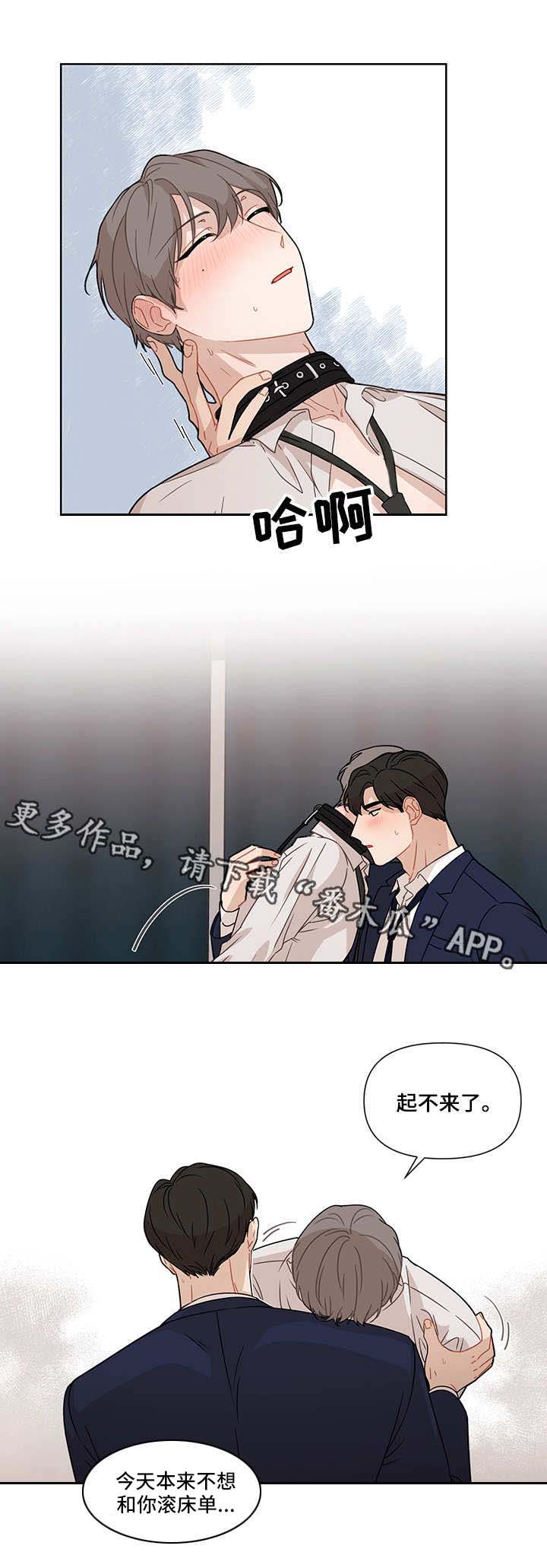 理性配合第17话图