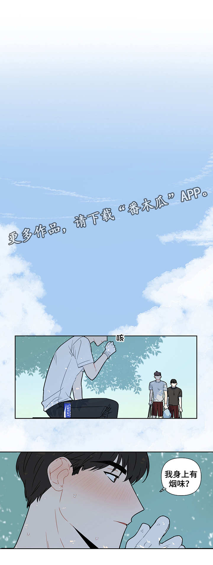 理性配合第18话图