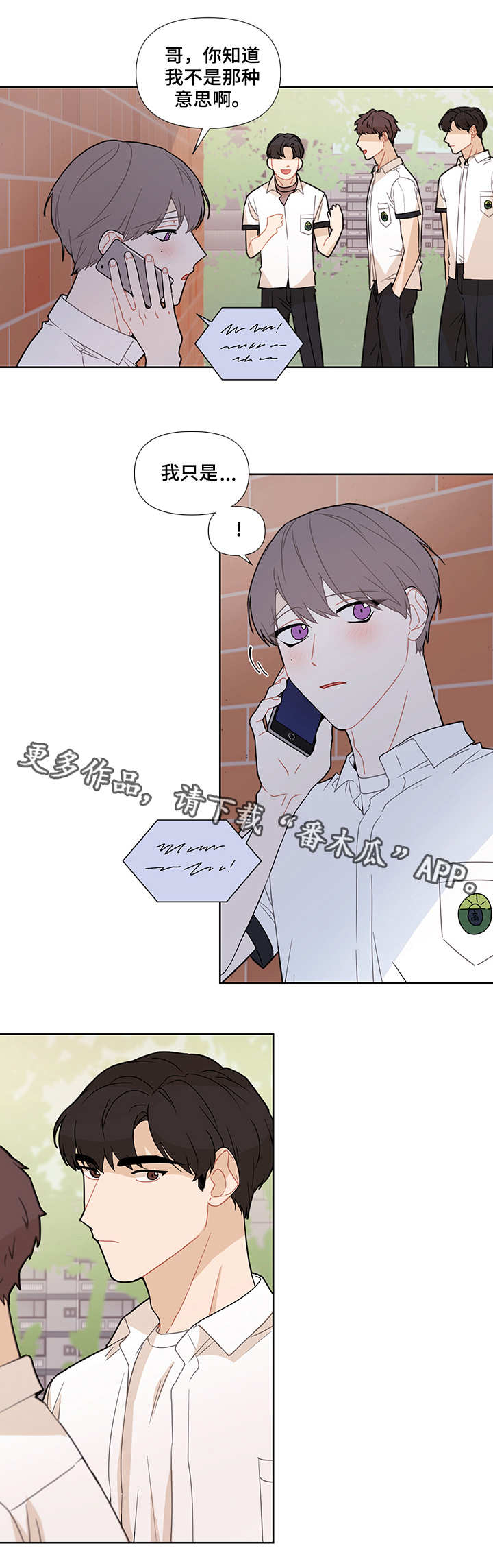 理性配合第21话图