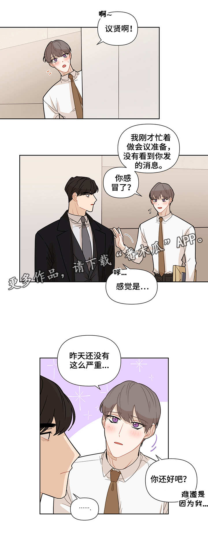 理性配合第21话图