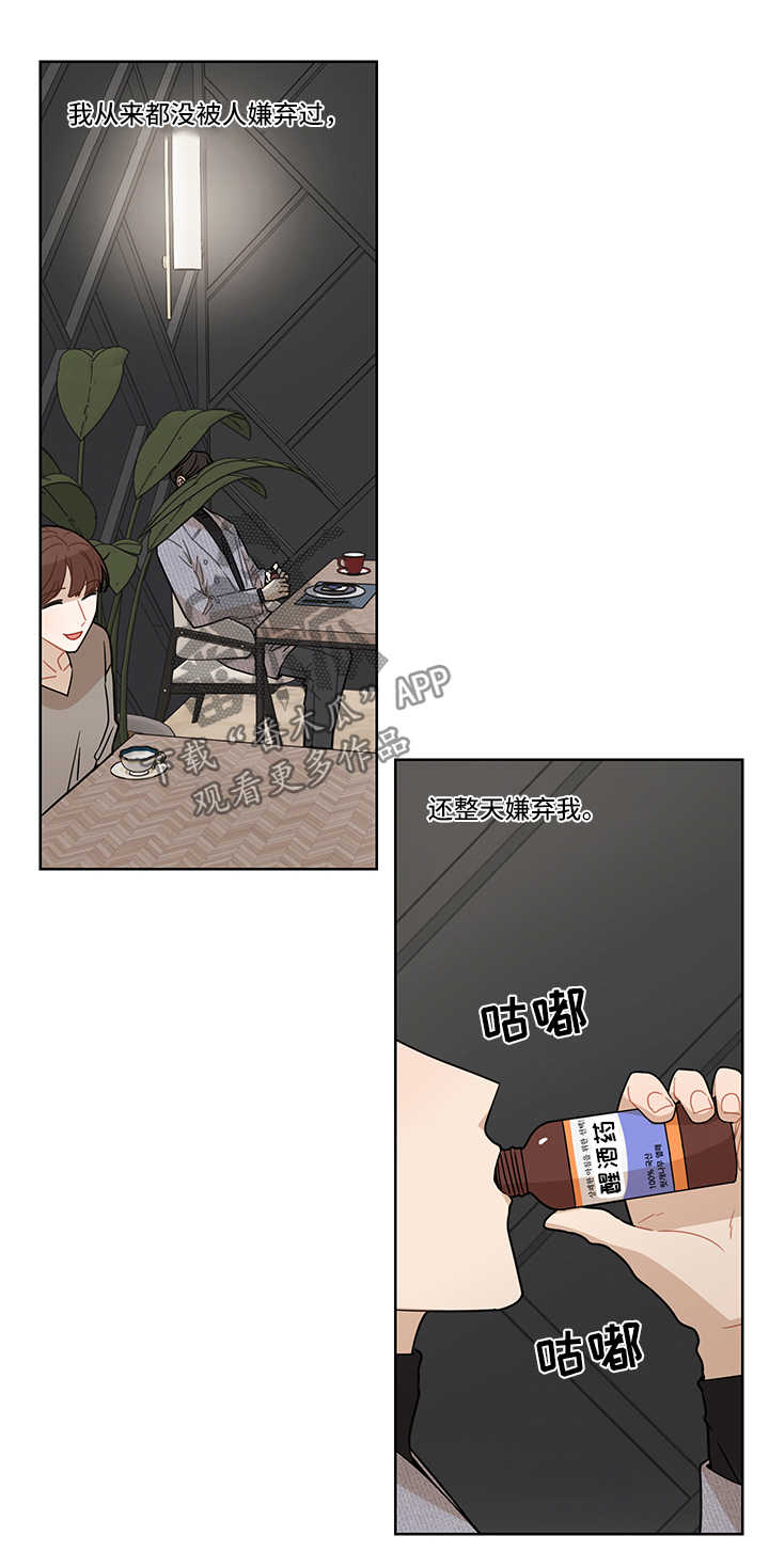 理性配合第27话图