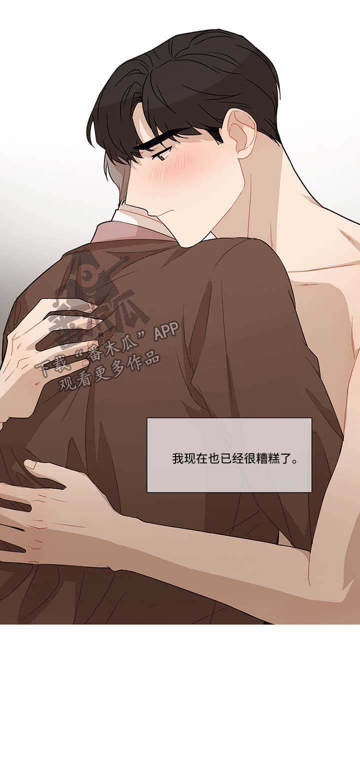 理性配合第28话图