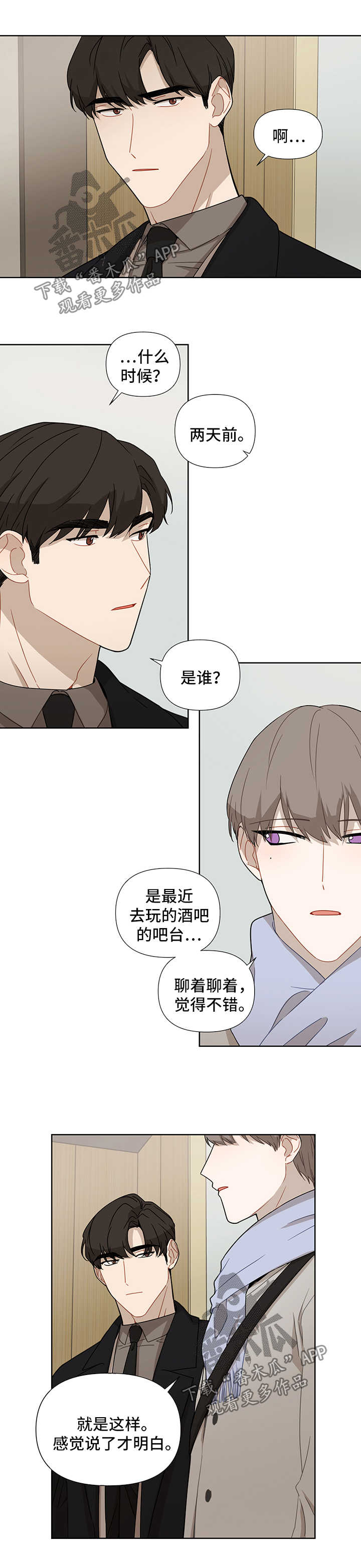 理性配合第31话图