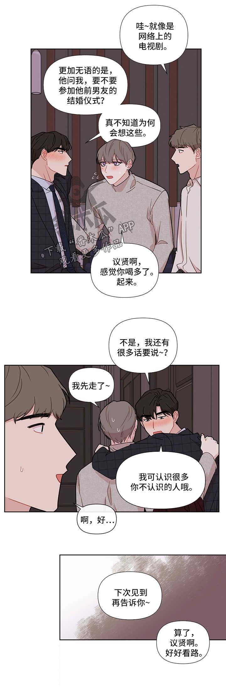 理性配合第31话图