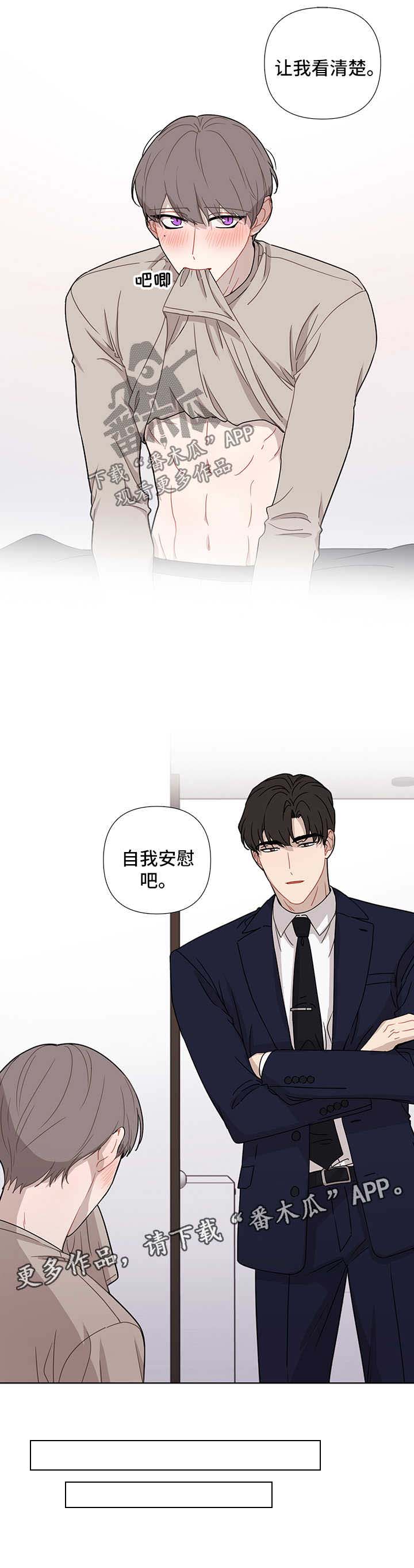 理性配合第35话图