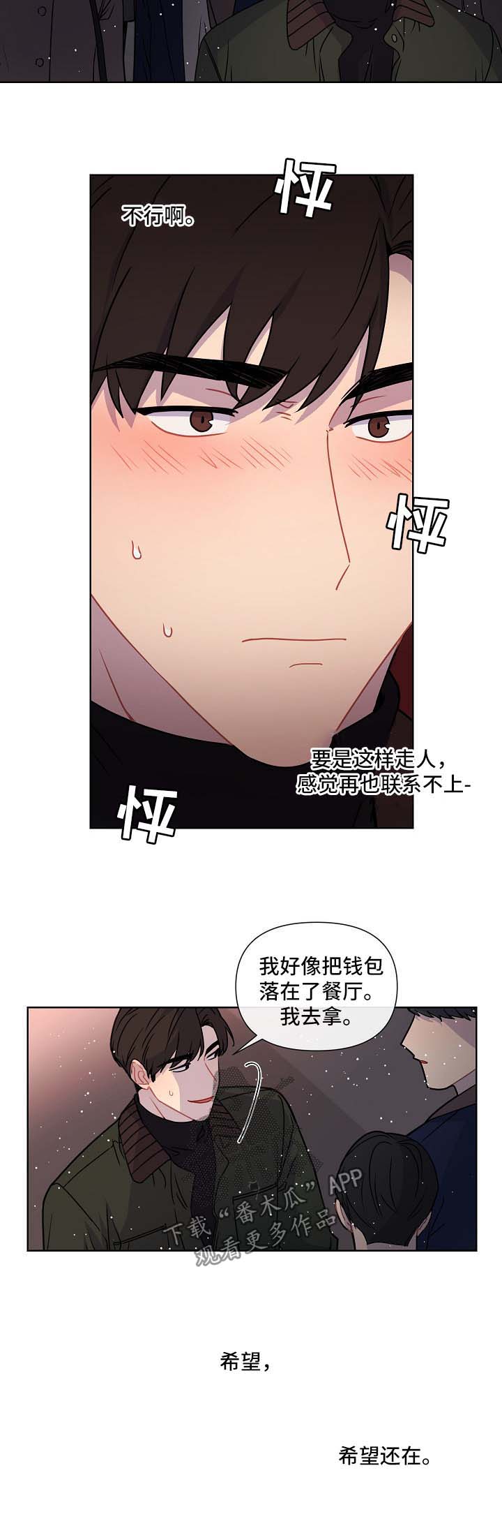 理性配合第37话图