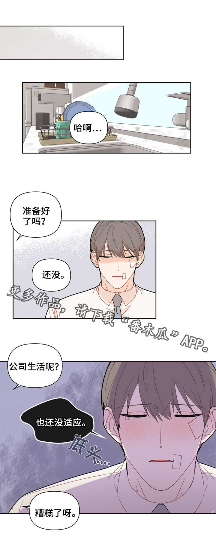 理性配合第4话图
