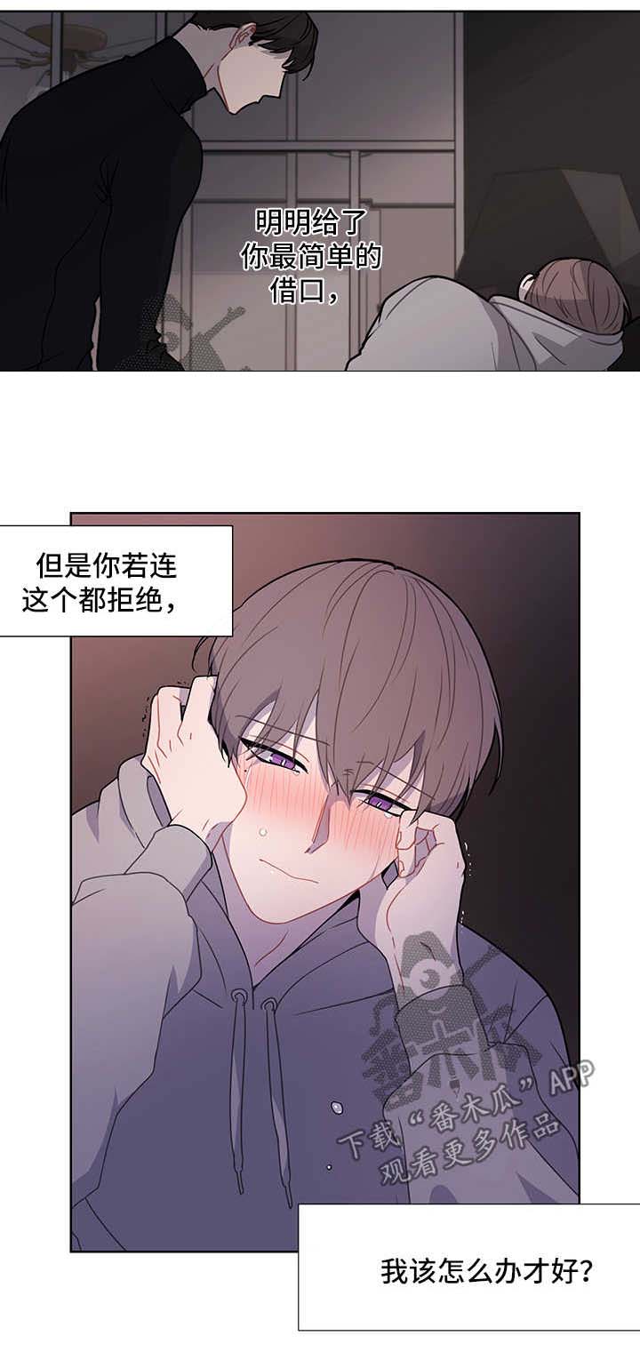 理性配合第42话图