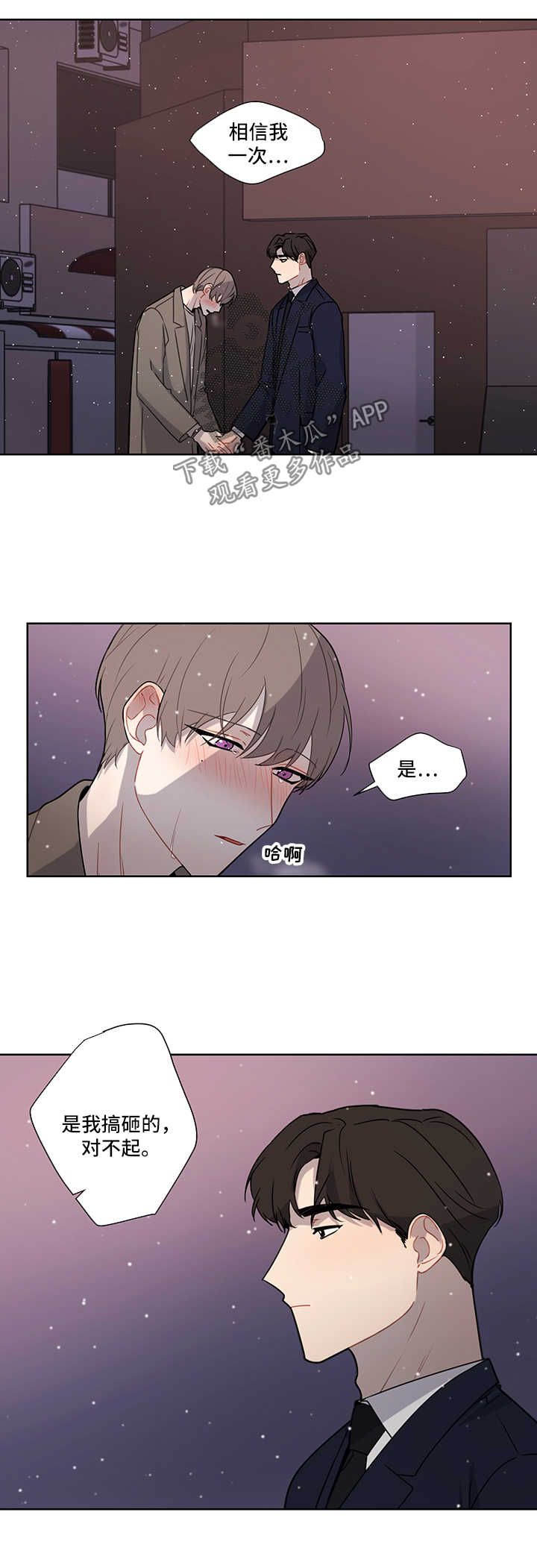 理性配合第44话图