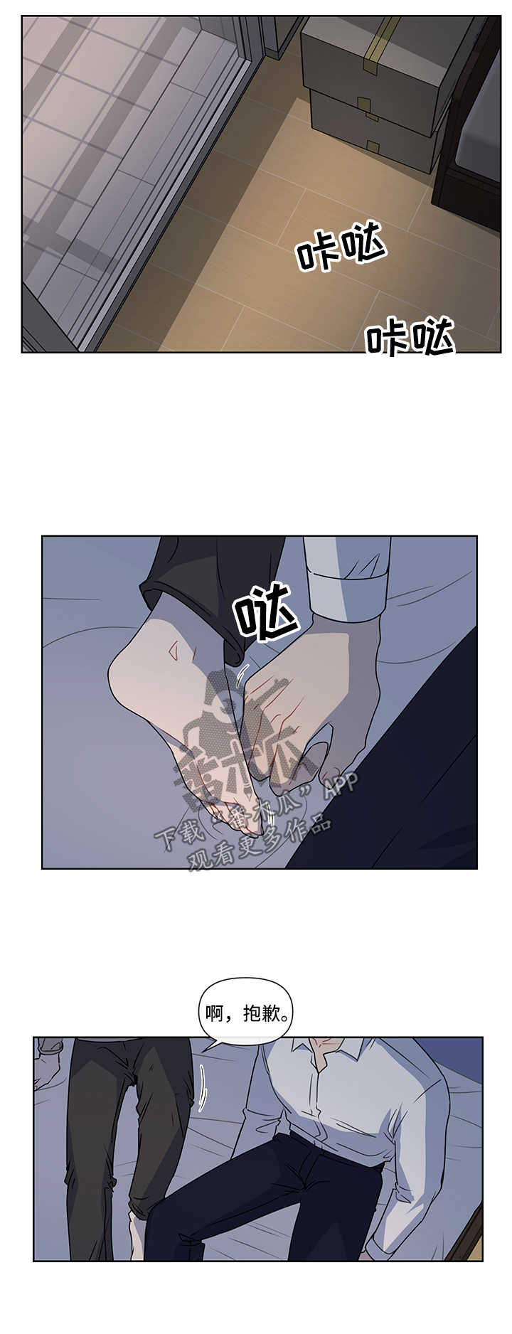 理性配合第45话图