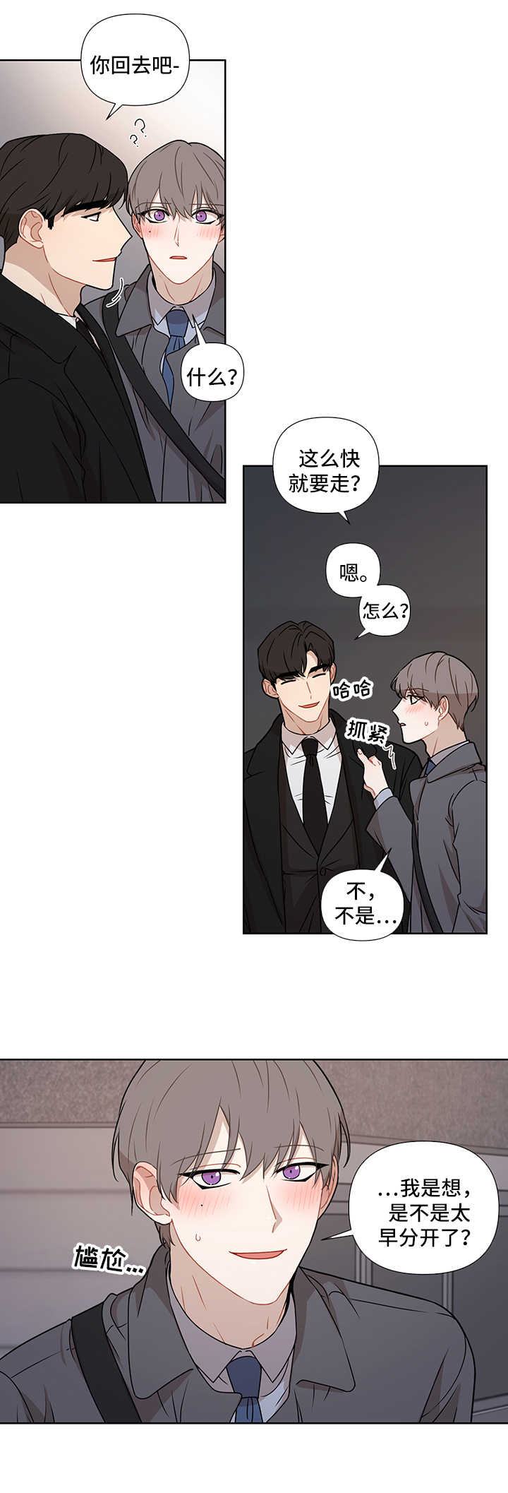 理性配合第47话图