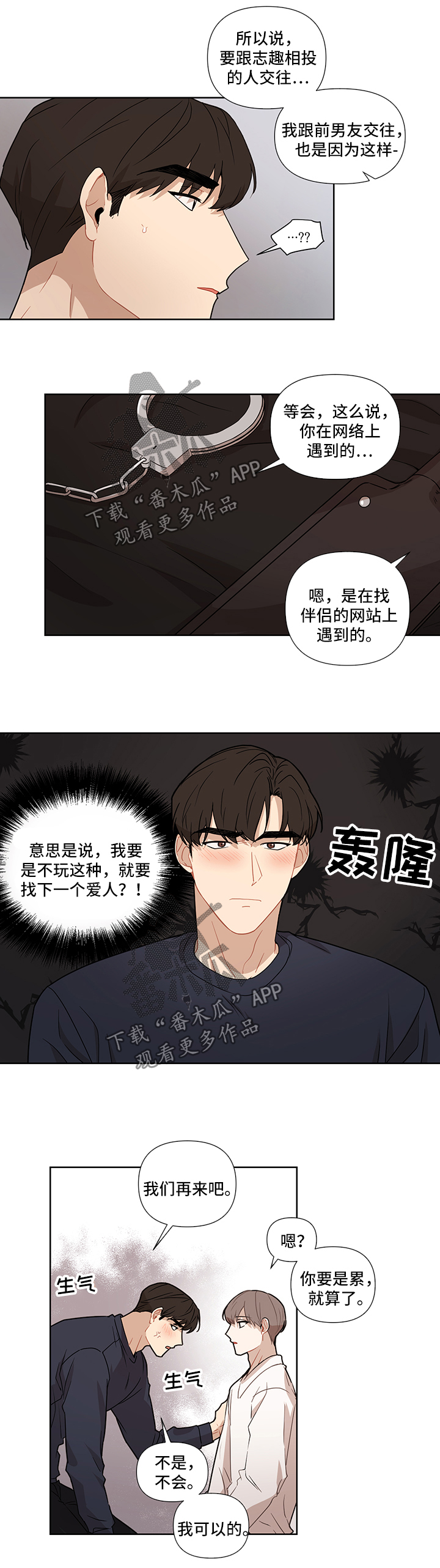 理性配合第49话图