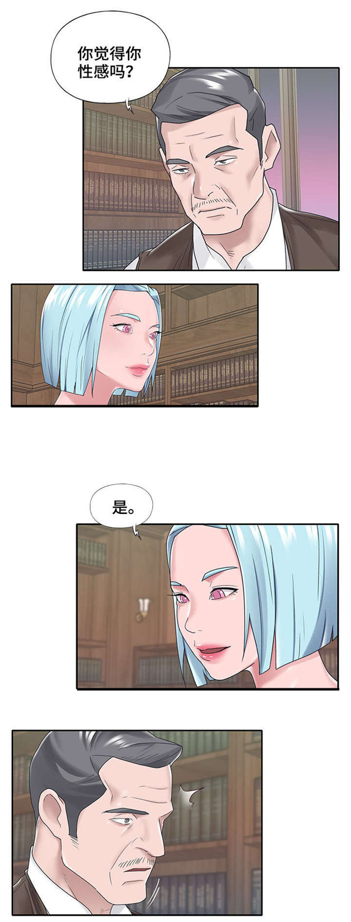 另类看护第13话图