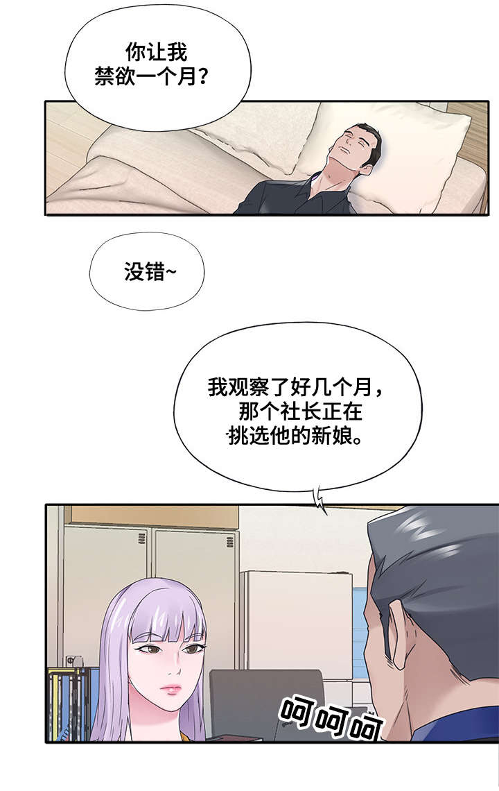 另类看护第16话图