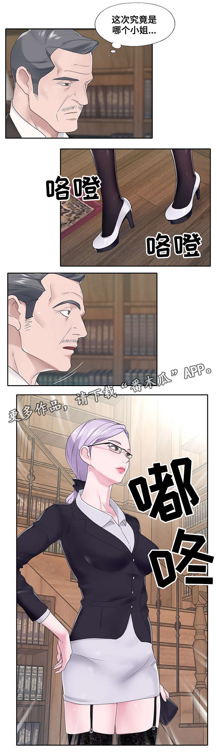 另类看护第18话图