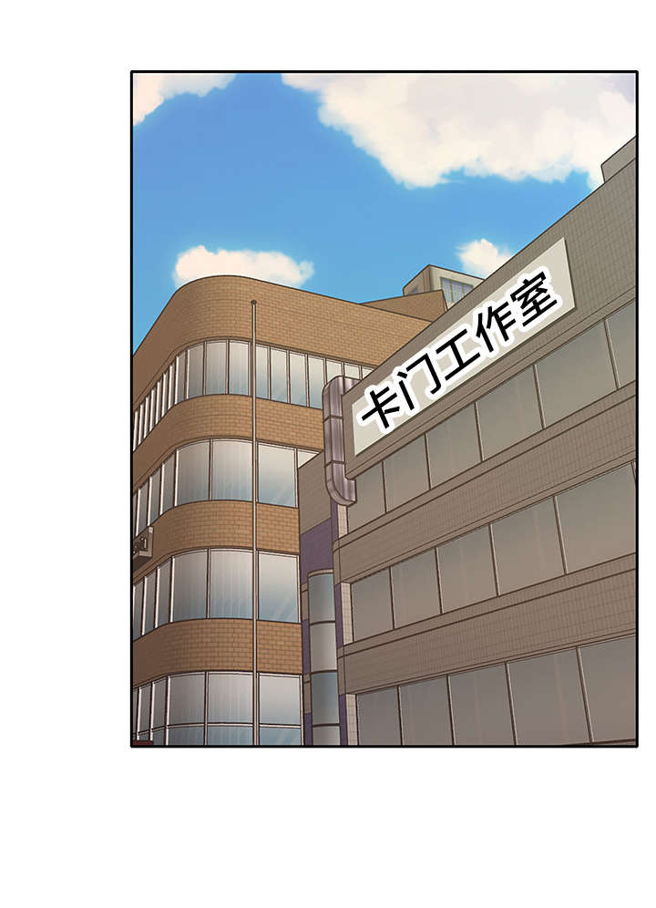 另类看护第20话图