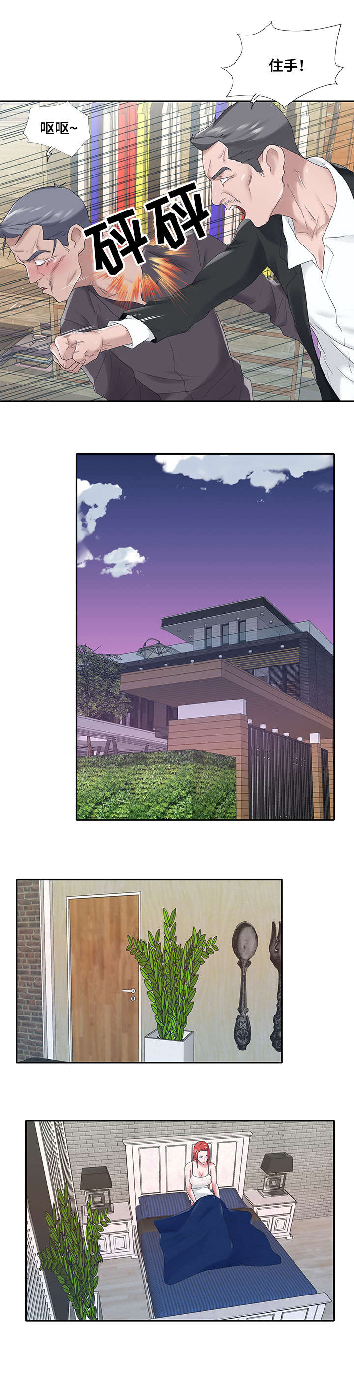 另类看护第22话图