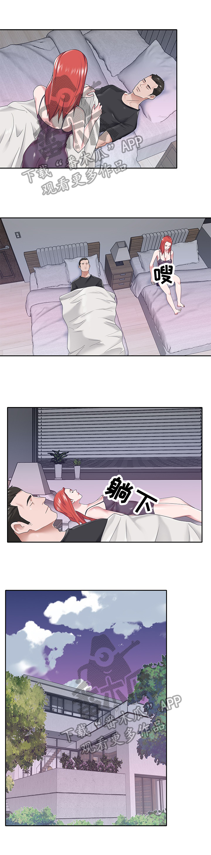 另类看护第24话图