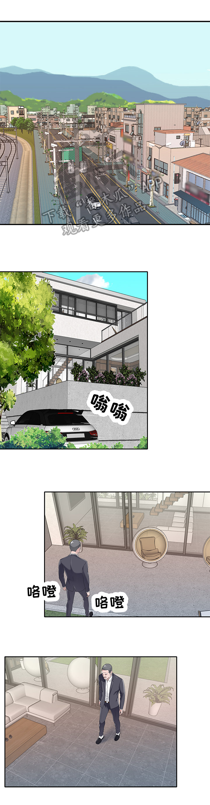 另类看护第30话图