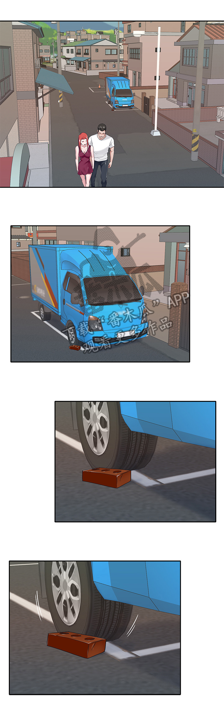 另类看护第31话图