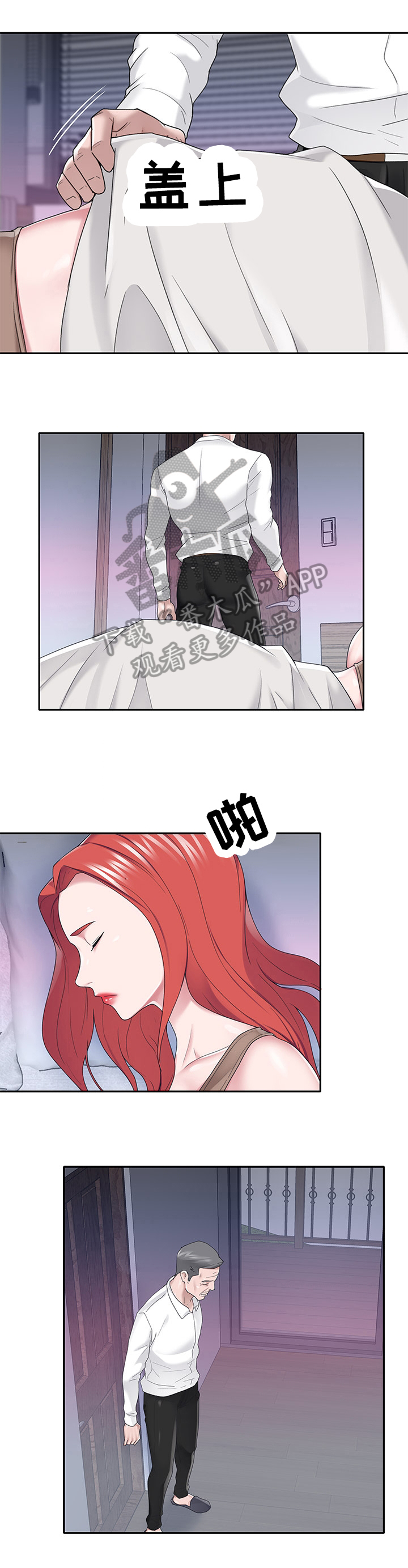 另类看护第33话图