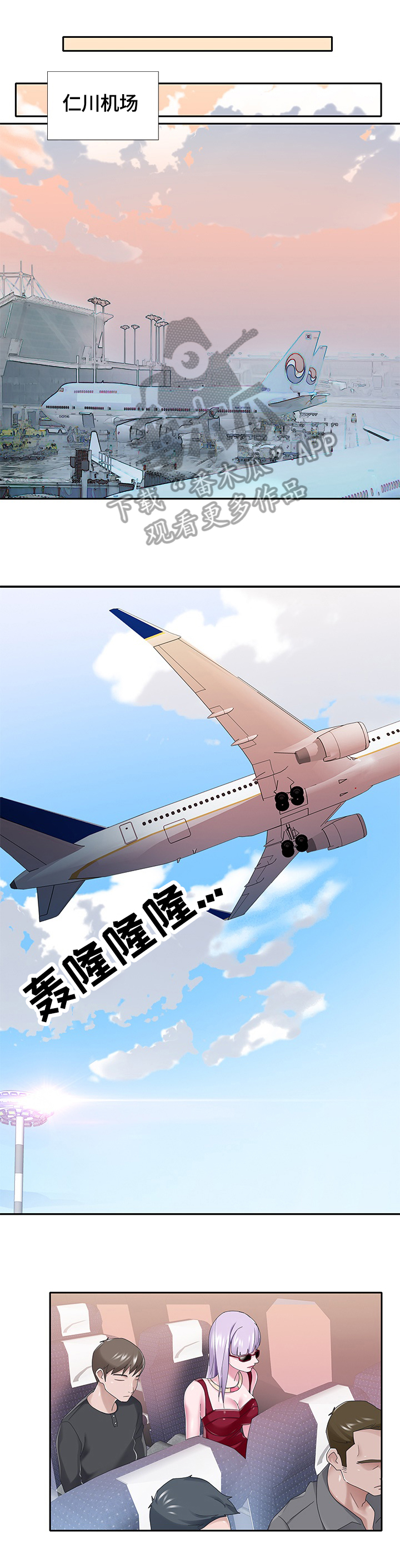 另类看护第36话图