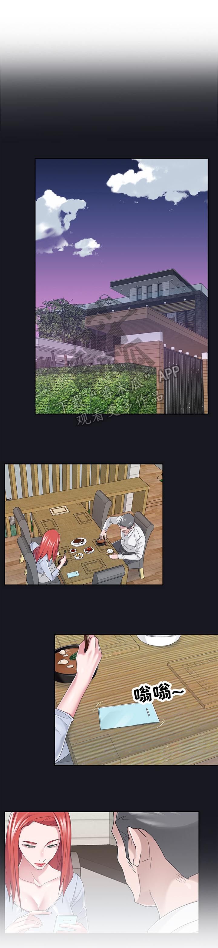 另类看护第37话图