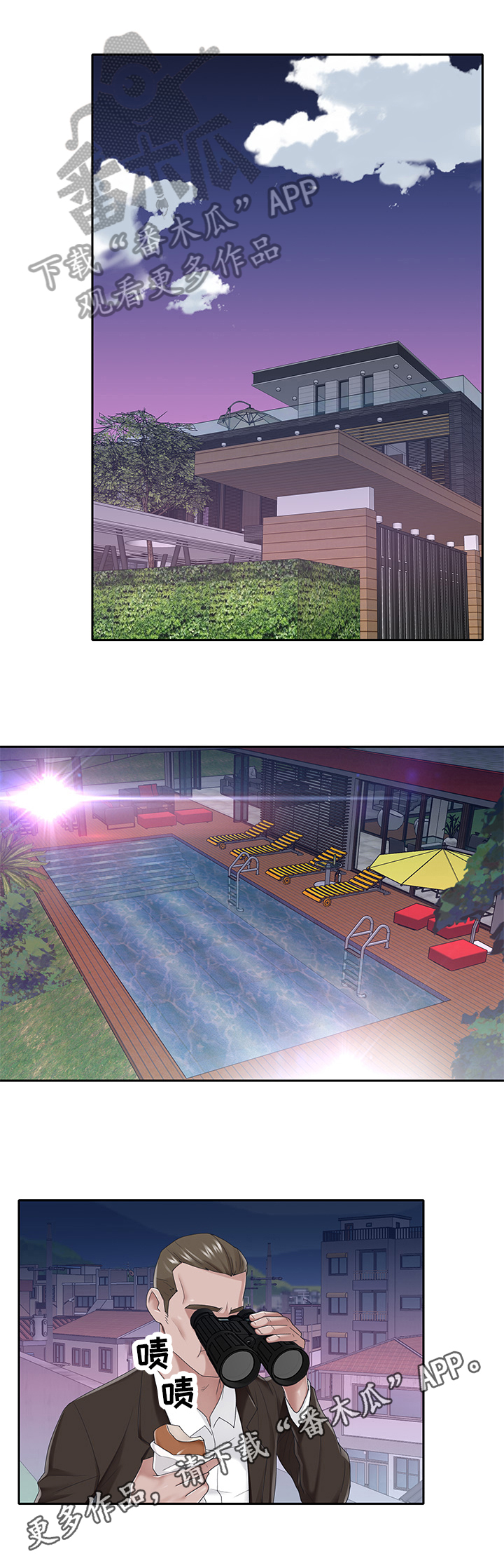 另类看护第39话图