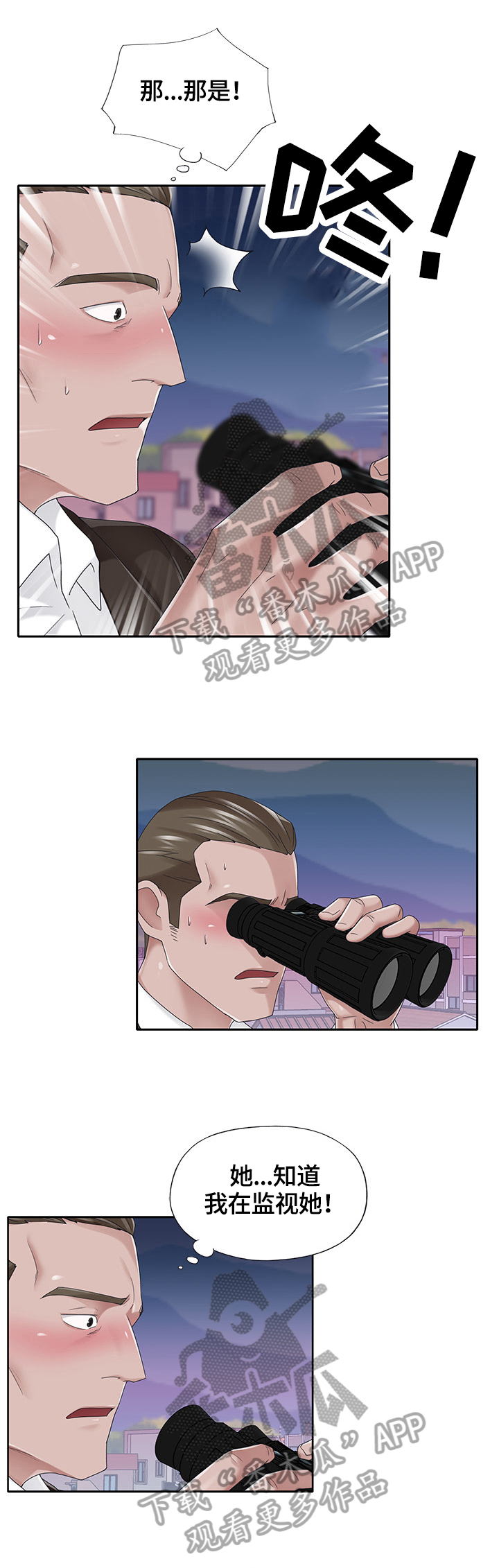 另类看护第39话图