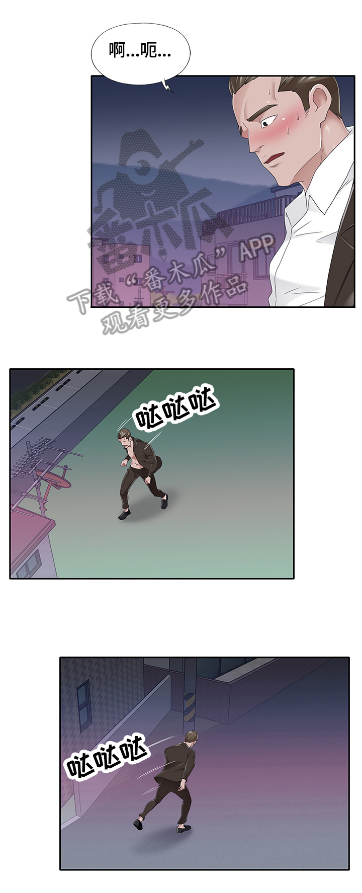 另类看护第39话图