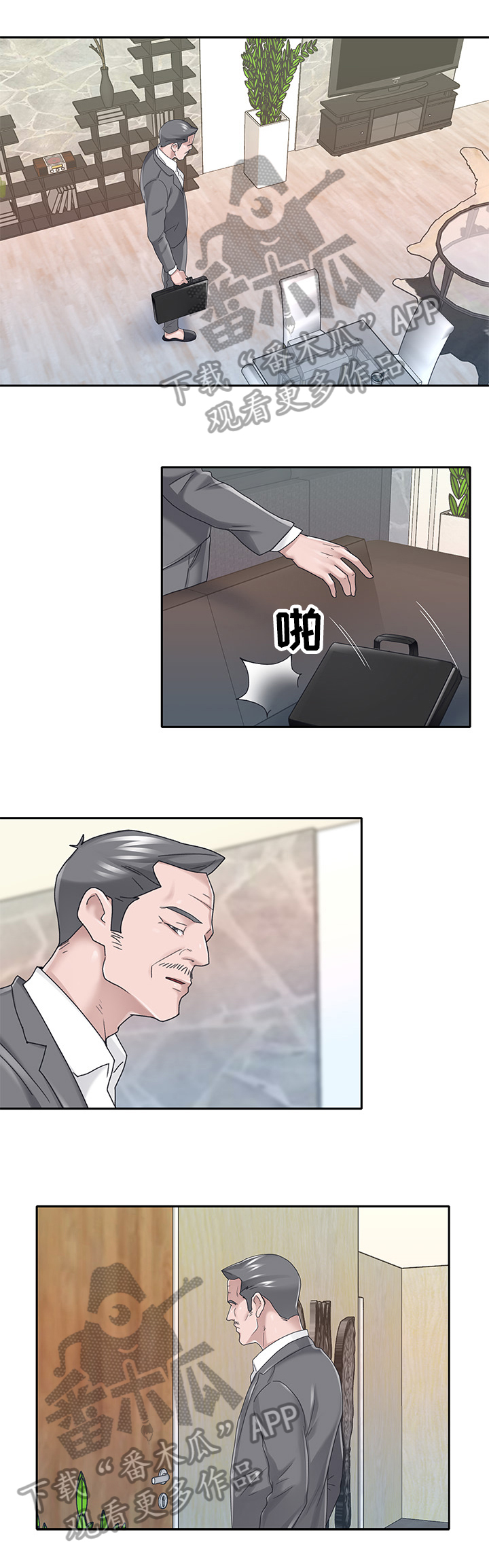 另类看护第40话图