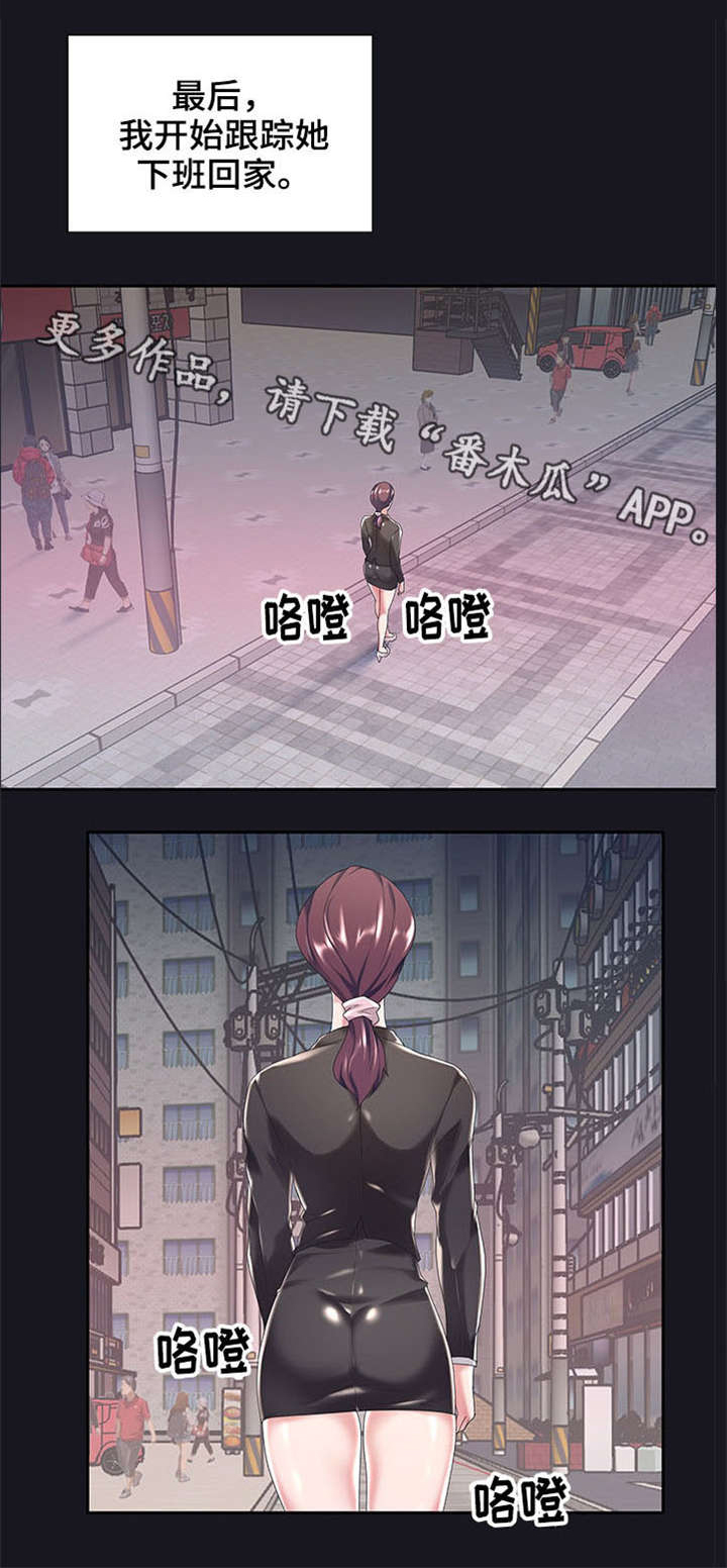 另类看护第5话图